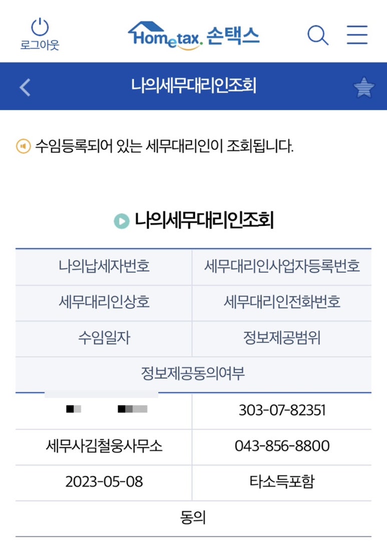 세무사김철웅사무소 이미지