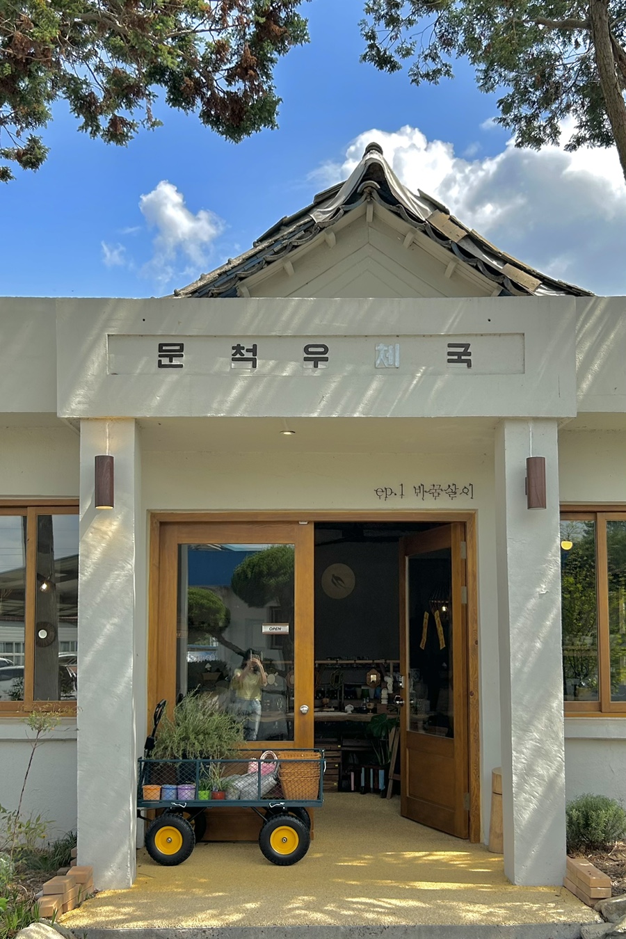 바꿈살이 이미지