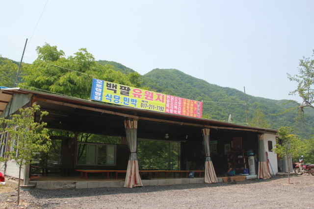 유원지매점 이미지