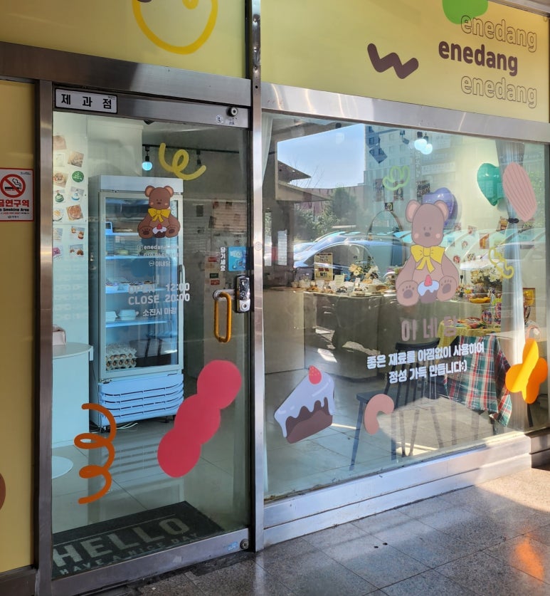 이네당 이미지