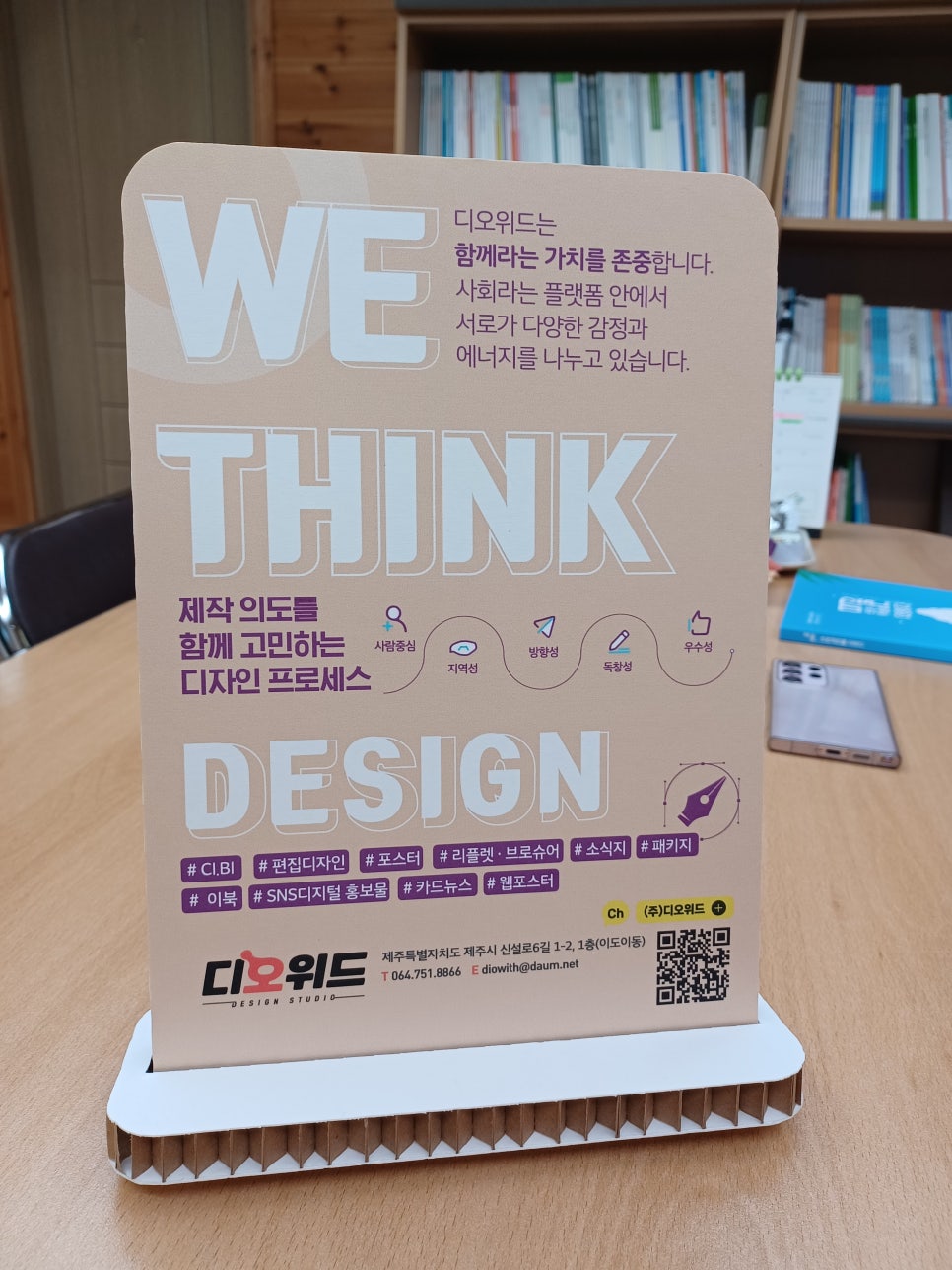 위드디자인산업 이미지