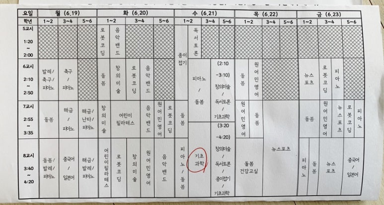 임당초등학교 이미지