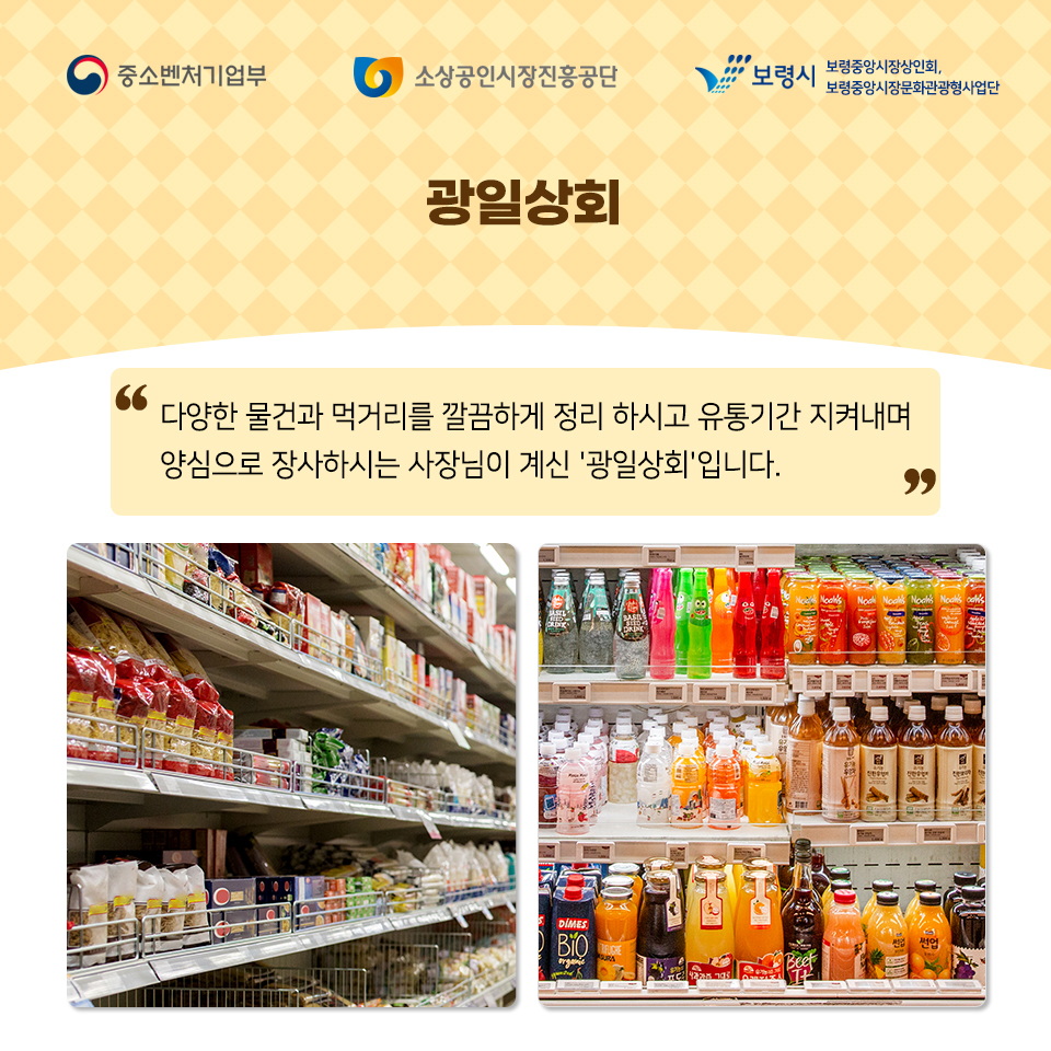 광일유통 이미지
