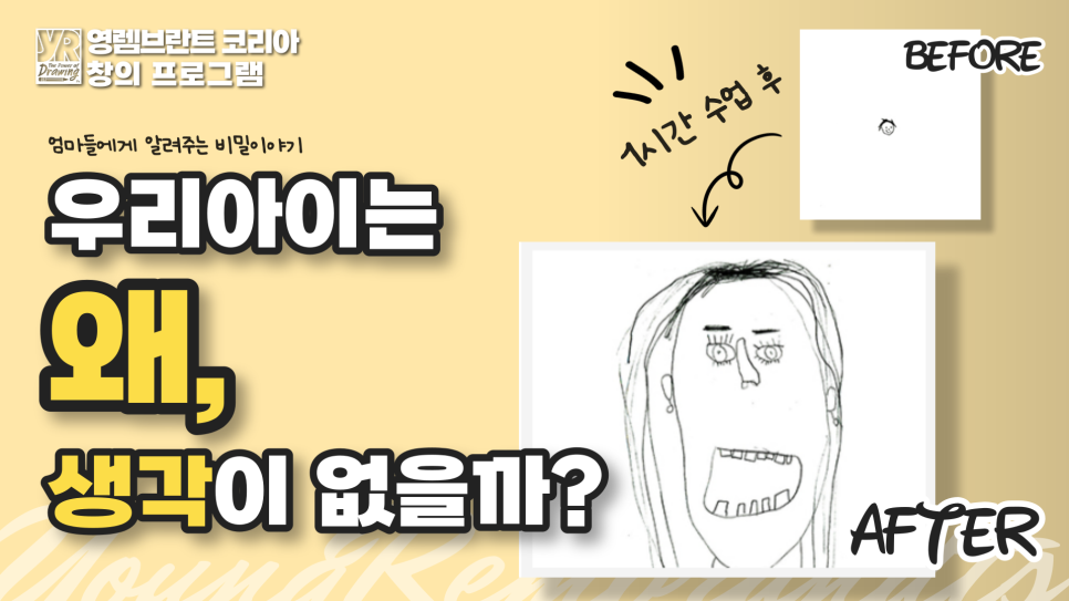 하얀도화지교습소 이미지