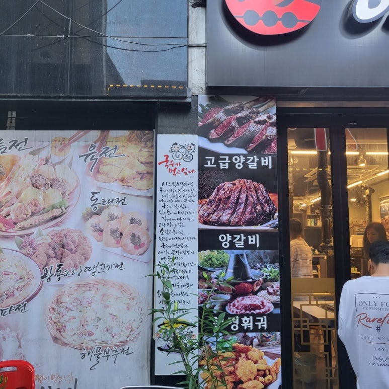 옥이네빈대떡 이미지