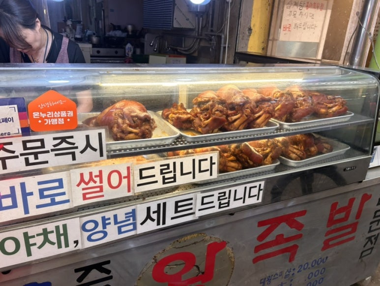 대왕왕족발 이미지