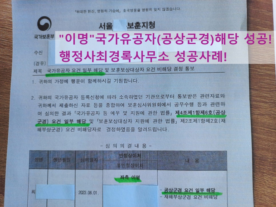행정사최경록사무소 이미지
