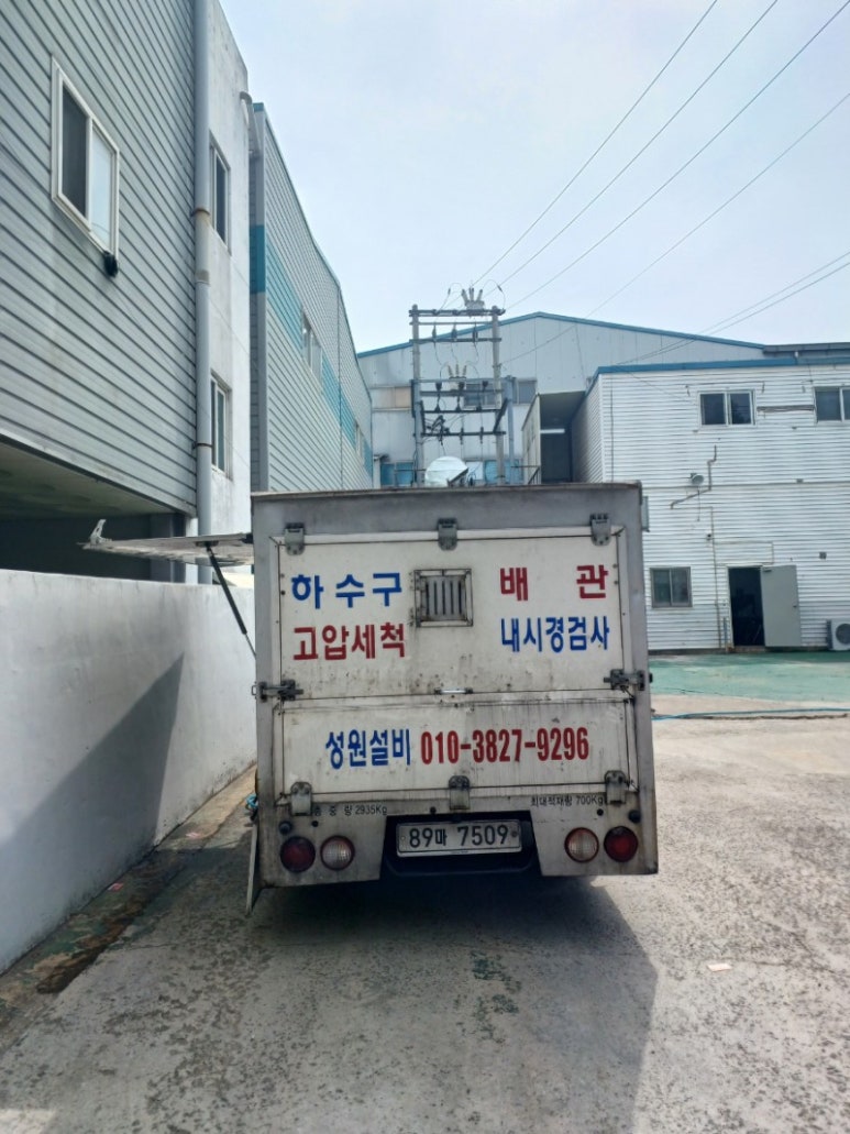 성원설비 이미지