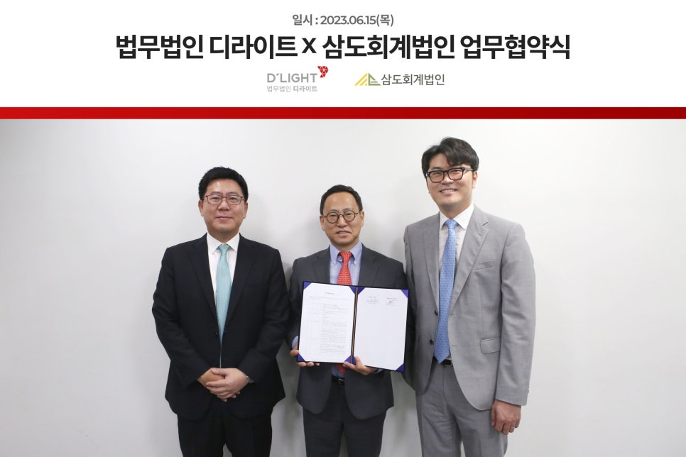 법무법인디라이트 이미지