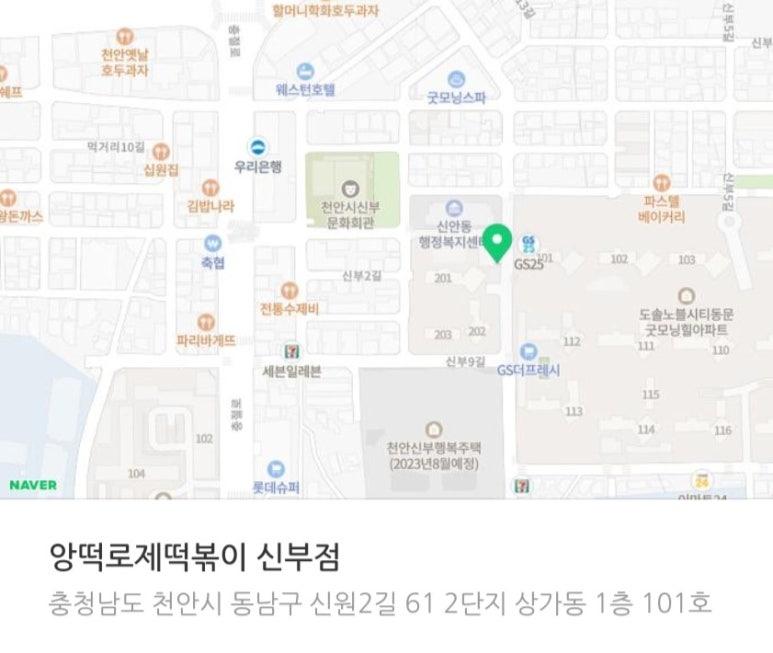 앙떡 이미지