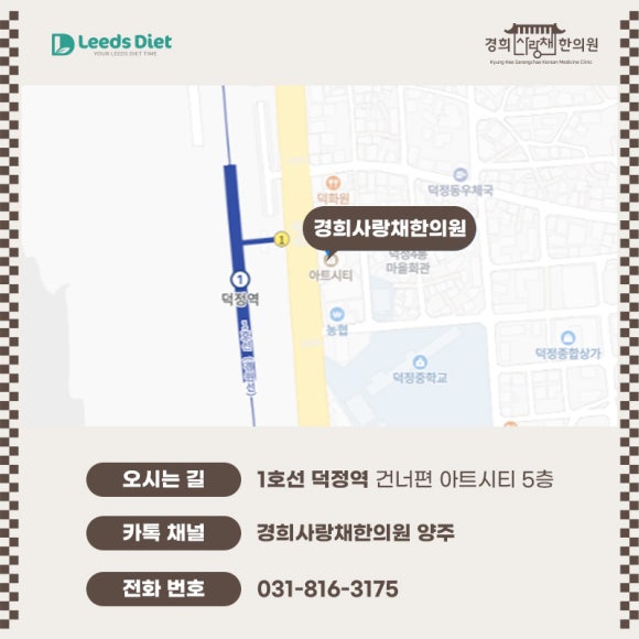 사랑채한의원 이미지