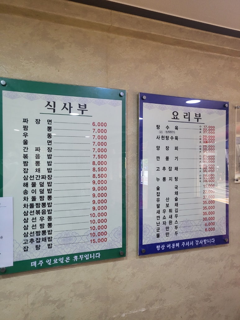 대성각 이미지