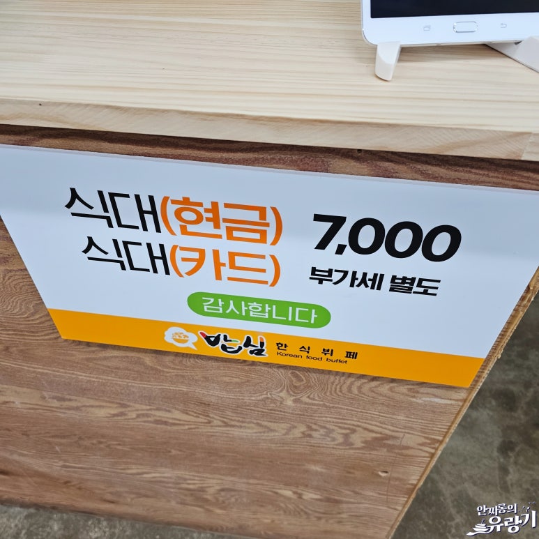 밥심한식뷔페 이미지