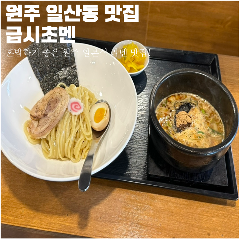금시초멘 이미지