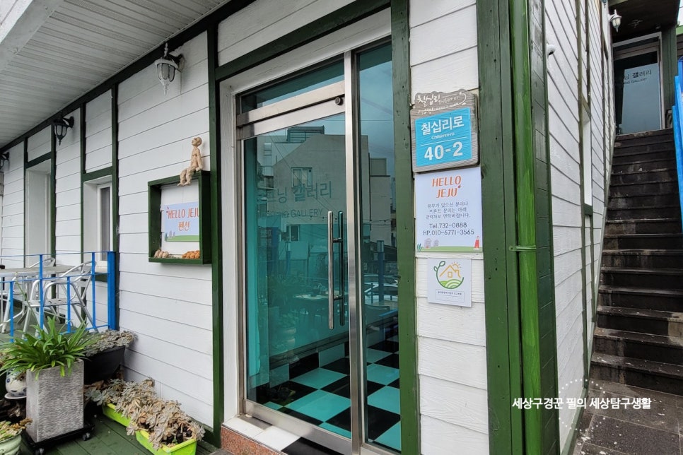 헬로민박 이미지