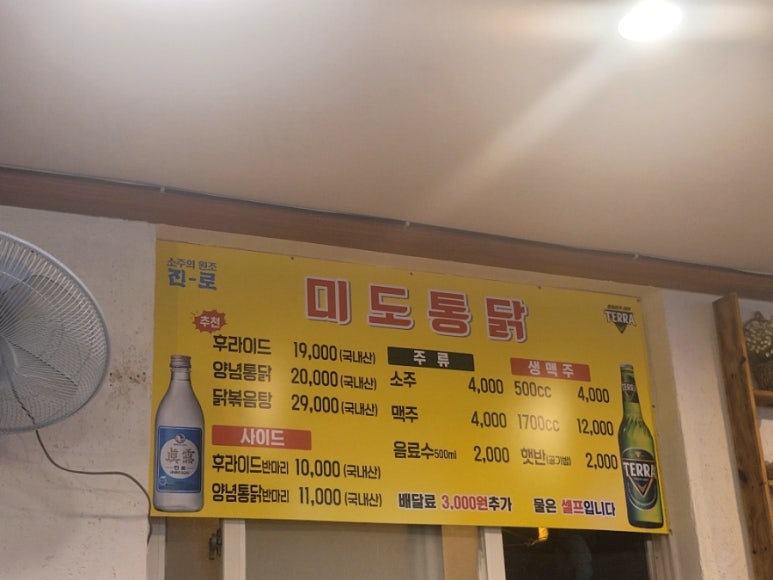 미도통닭 이미지
