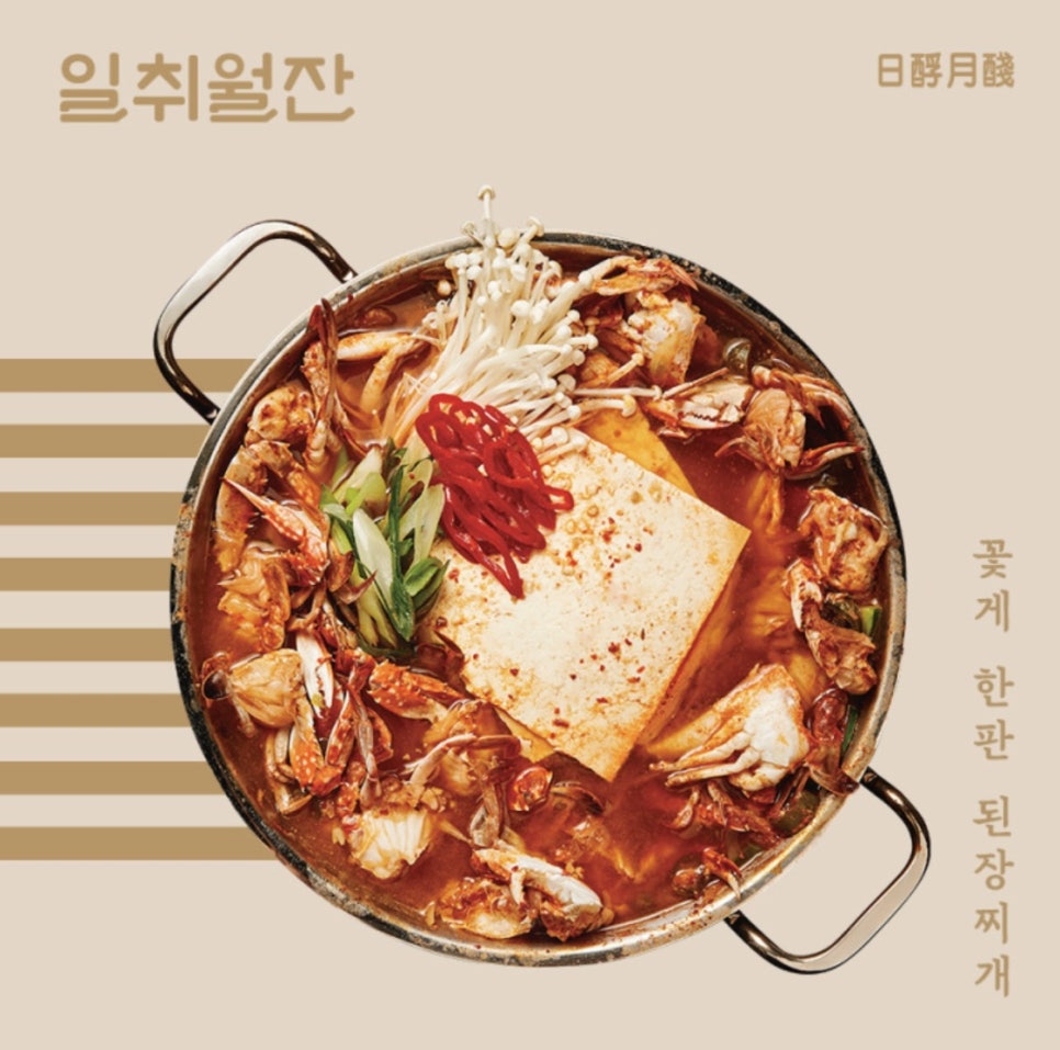 일취월잔 이미지