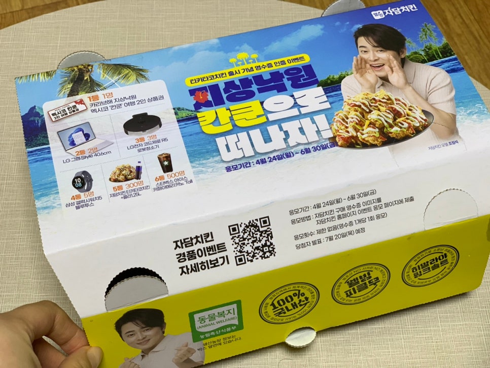 자담치킨덕계점 이미지