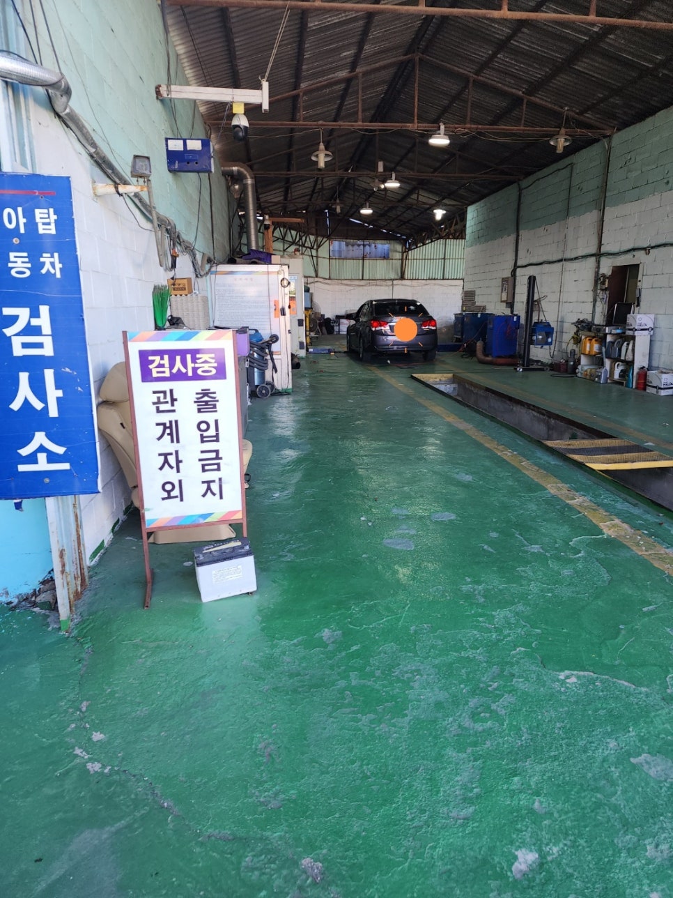 성실1급종합정비 이미지