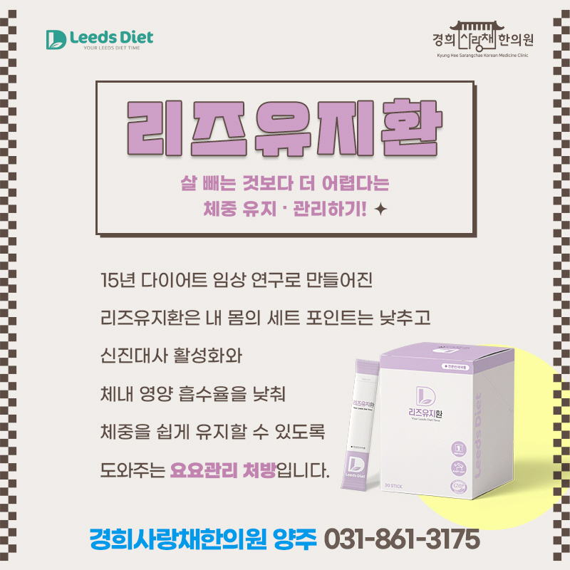 사랑채한의원 이미지