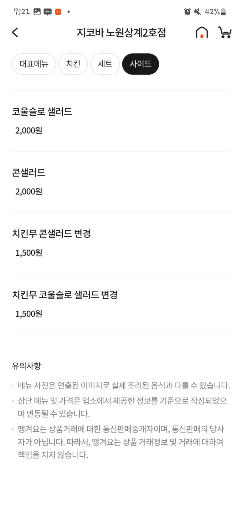 지코바 노원상계2호점 이미지