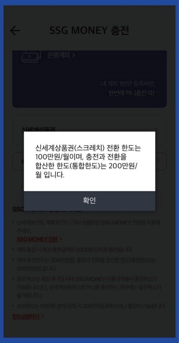 신세계모바일 이미지