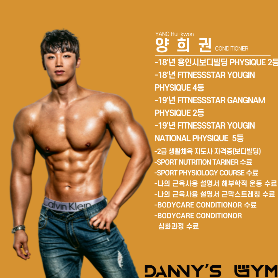 대니스짐 이미지
