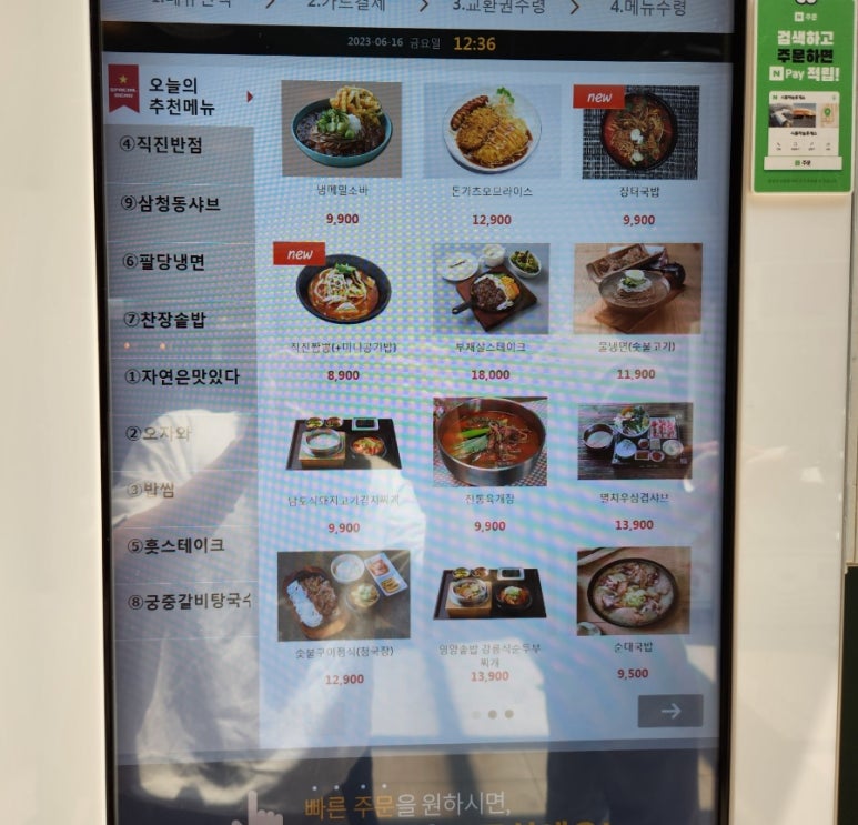 시흥하늘휴게소흑화당 이미지