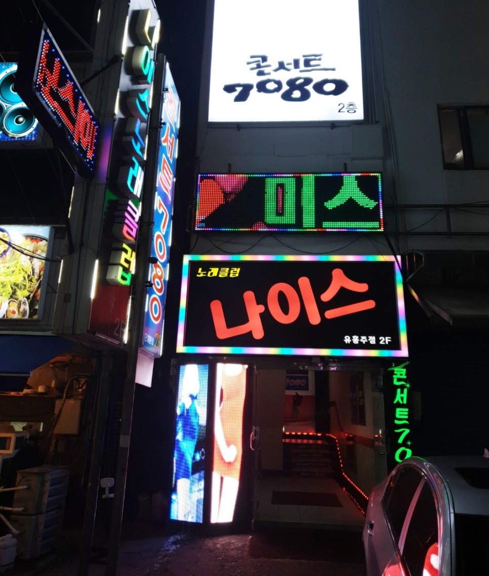 1등노래클럽 이미지