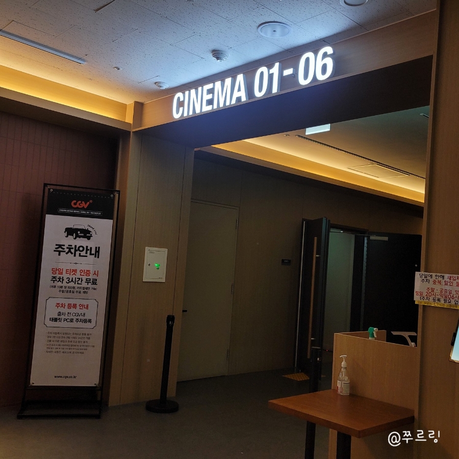 기흥CGV 2관 이미지