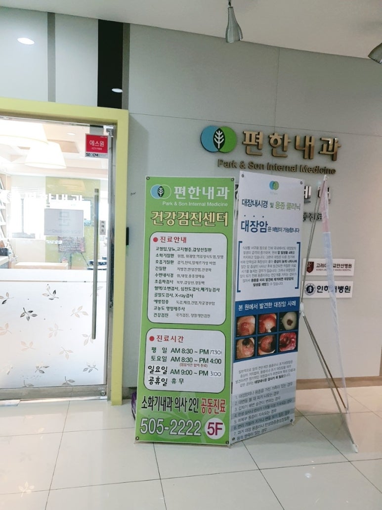 안산서해의원 이미지