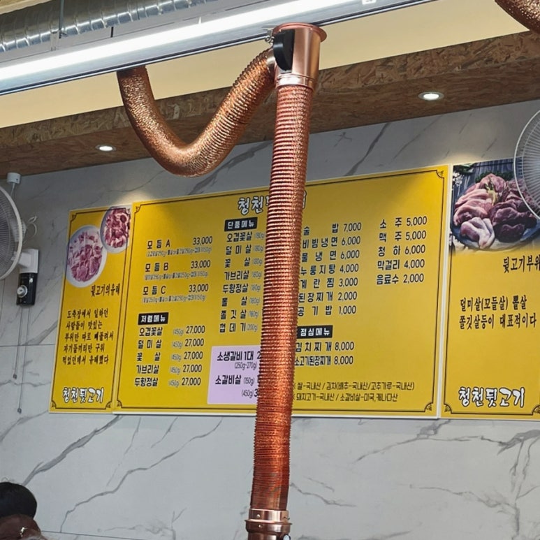 청천뒷고기 이미지