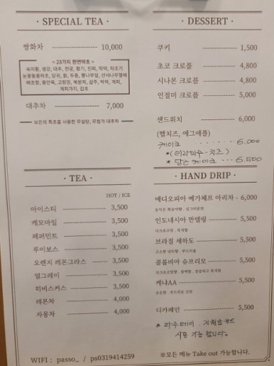 파소향 이미지