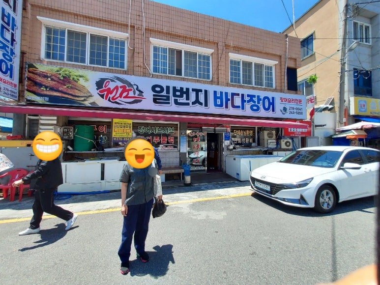 일번지바다장어 이미지