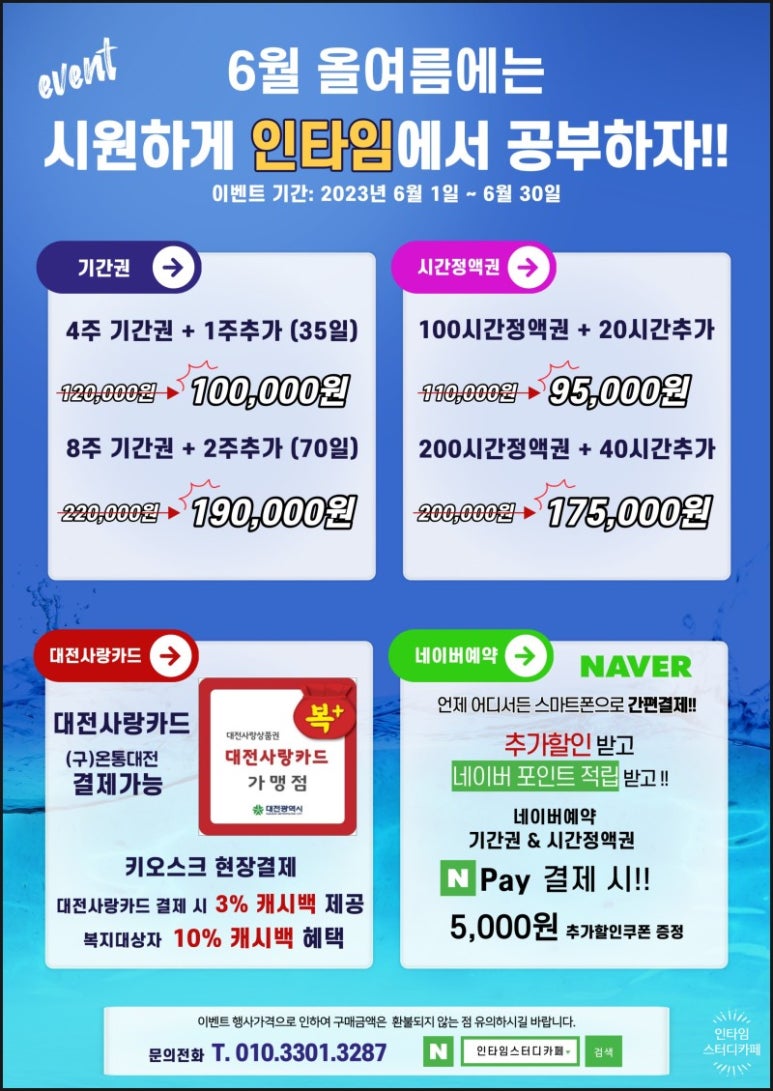온스터디카페 이미지