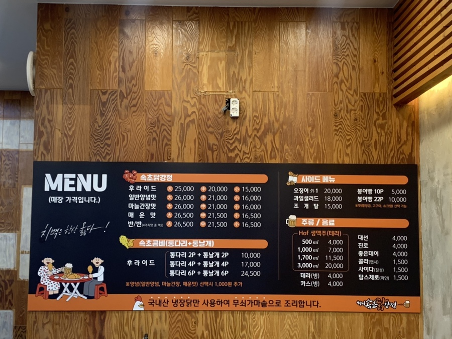 허니속초닭강정 이미지