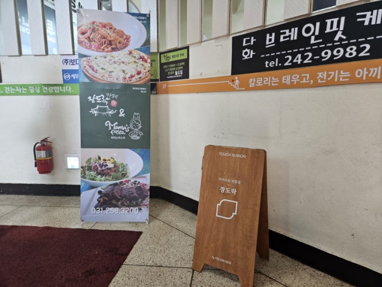장도락 이미지