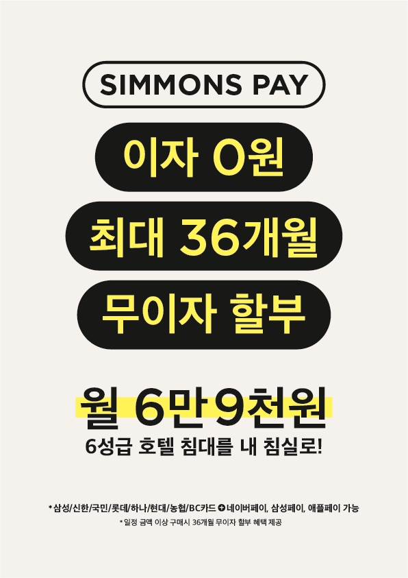 시몬스충주점 이미지