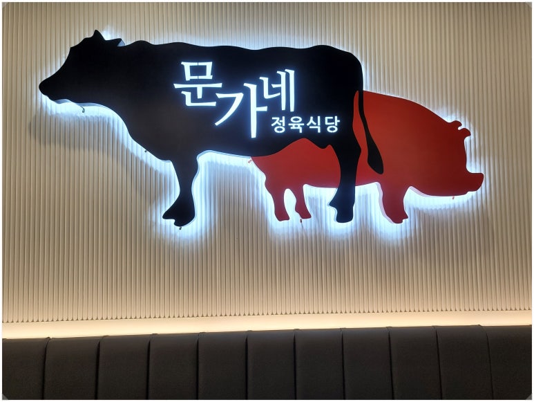 오후두시정육 이미지