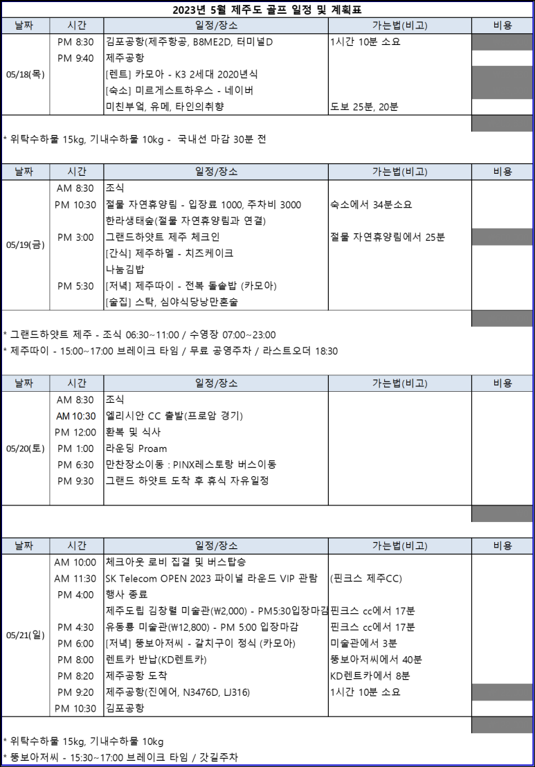 그랜드 골프식당 이미지