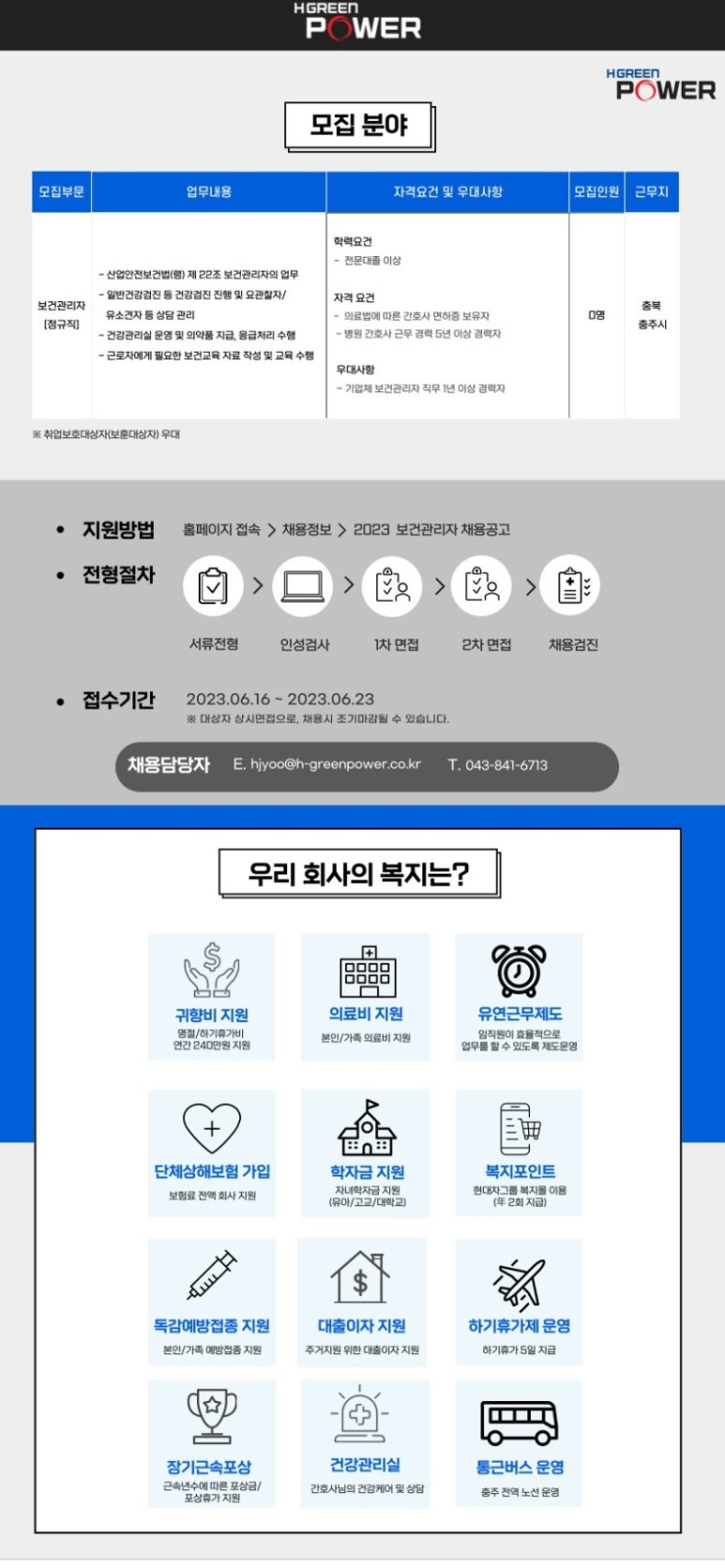 현대그린파워(주) 이미지