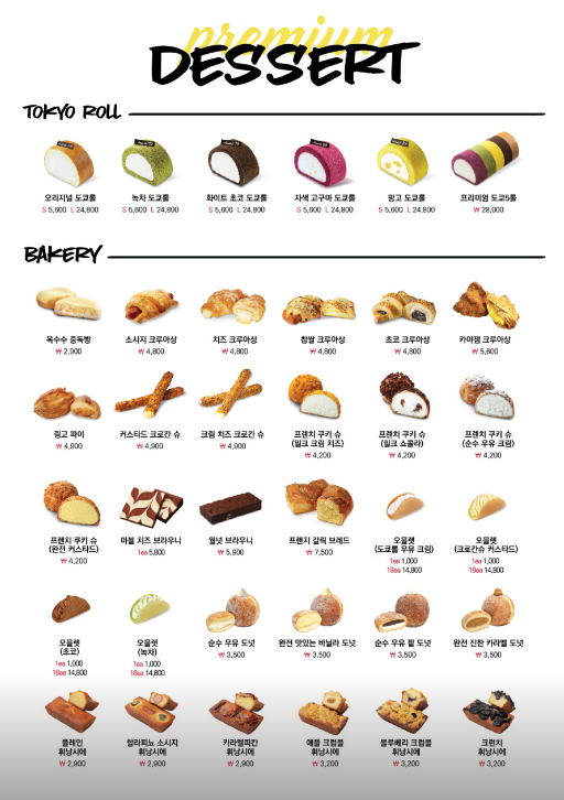 디저트39 죽전점 이미지