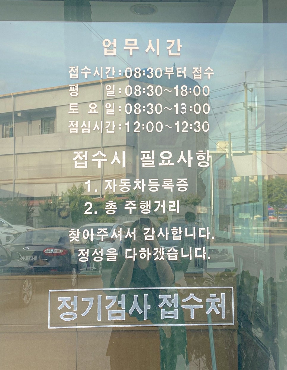 건태공업사 이미지