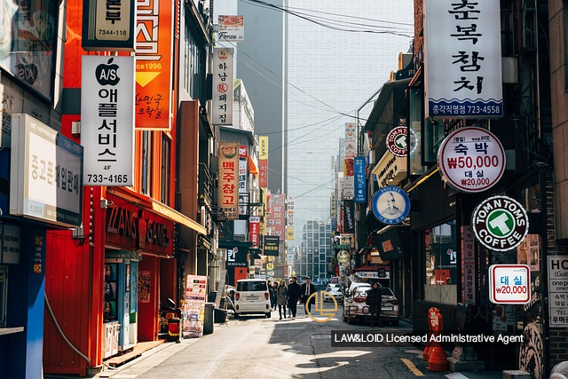 로앤로이드행정사사무소 이미지