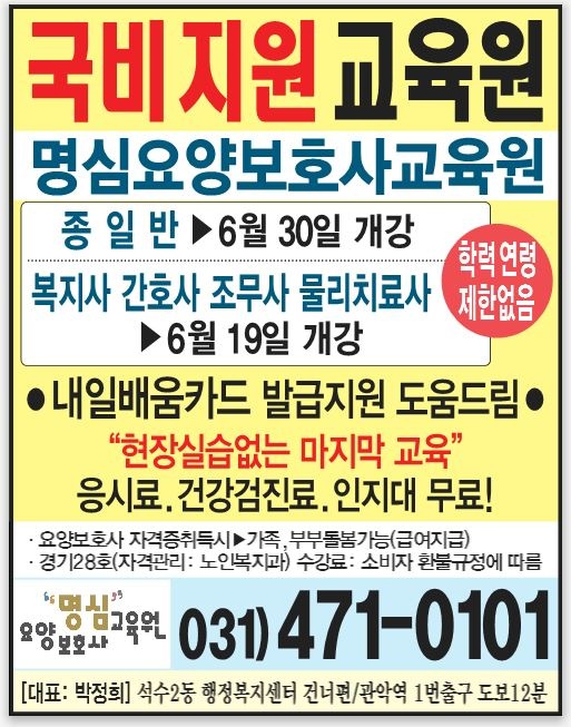 명심요양보호사교육원 이미지
