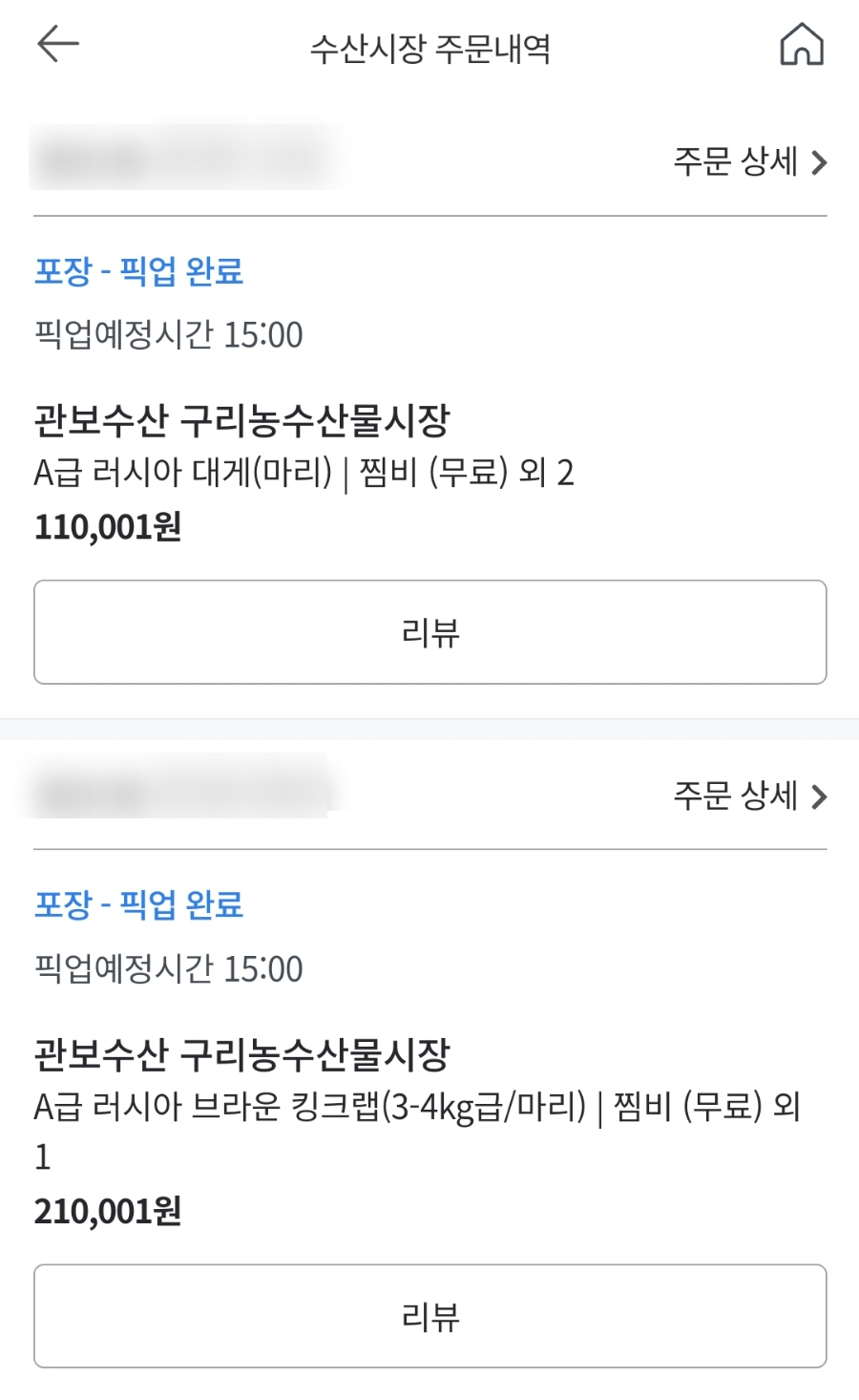 이모네농수산물 이미지