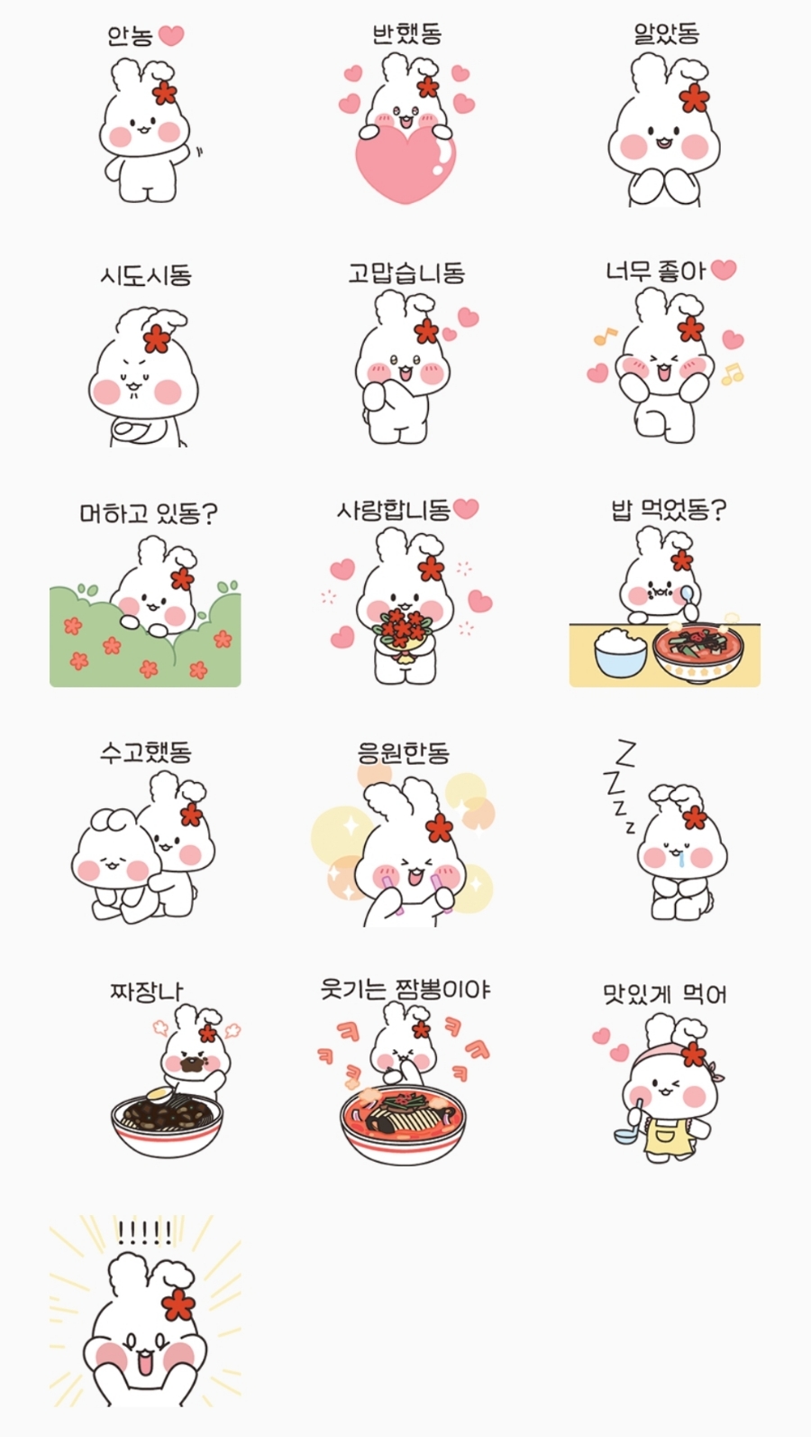 동이식품 이미지