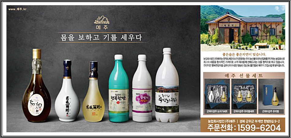 예주유통 이미지