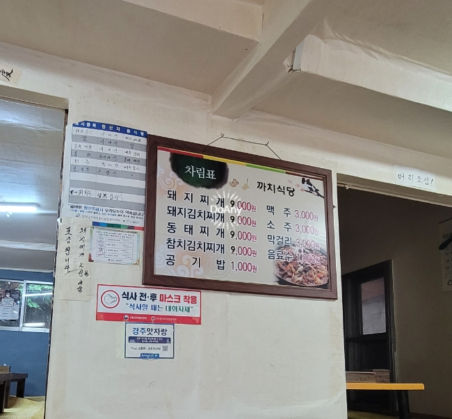 안강식당 이미지