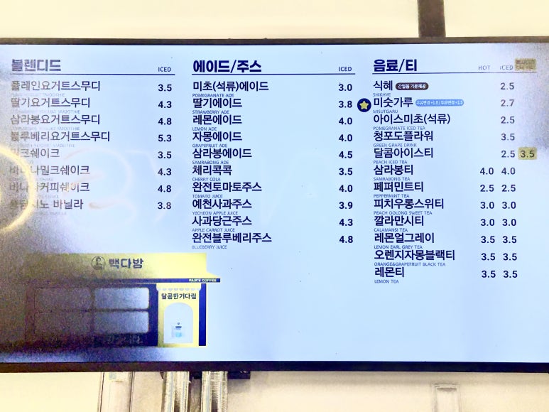 빽다방방학 이미지